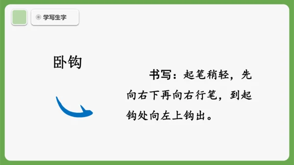 6《日月明》课件