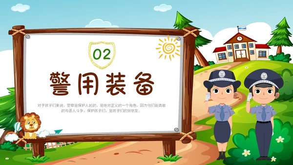 卡通蓝天草地学校边框警察到幼儿园知识科普讲课班会活动幼儿园培训