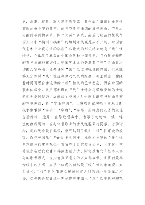 小结近代音乐的发展论文.docx