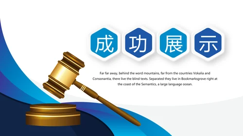 蓝色简约大气严谨法律法学宣传动态PPT
