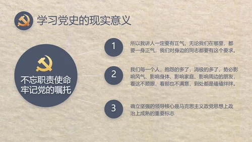 大气党风廉政建设工作总结动态PPT