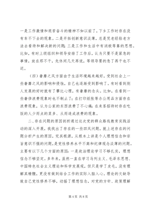 村党支部委员个人对照检查材料.docx