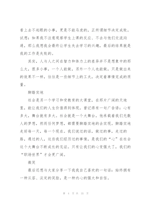 实践报告心得体会10篇.docx