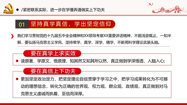 全面建设社会主义现代化国家党课