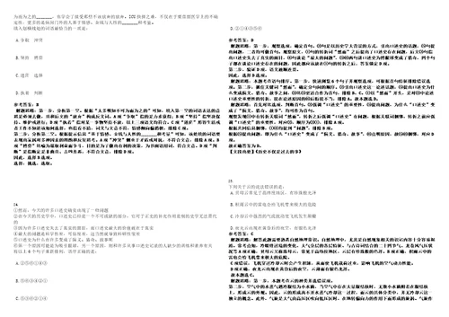 2023年03月2023年江苏南京医科大学基础医学院招考聘用事业编制工作人员4人笔试题库含答案解析