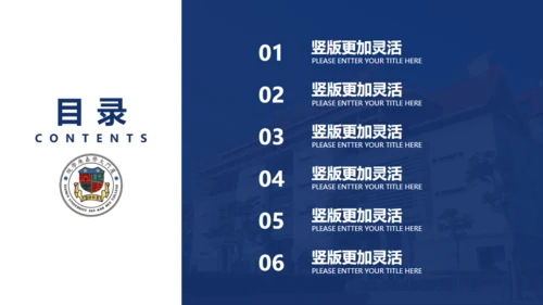 厦门大学嘉庚学院论文答辩通用ppt模板