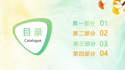 你好秋天秋季旅游电子相册动态PPT