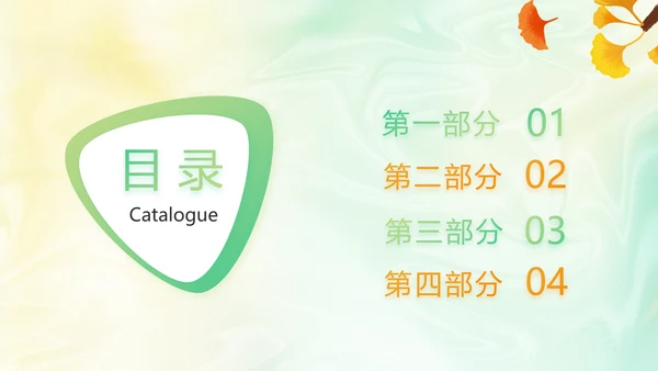 你好秋天秋季旅游电子相册动态PPT