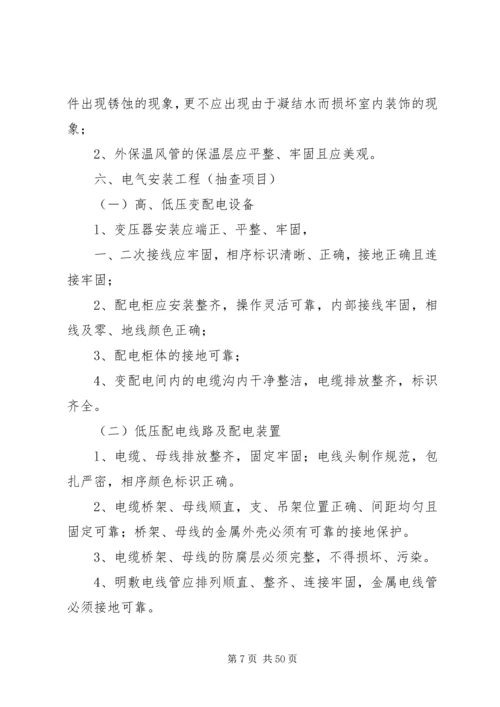 国优工程现场复查报告.docx