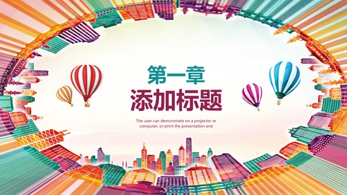 简约全球旅游世界旅游出国留学教育PPT模板