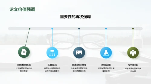 深入文学研究