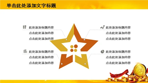 奢华金币贵金属金融理财通用PPT模板