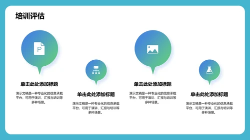 蓝色商务风个人自我介绍PPT