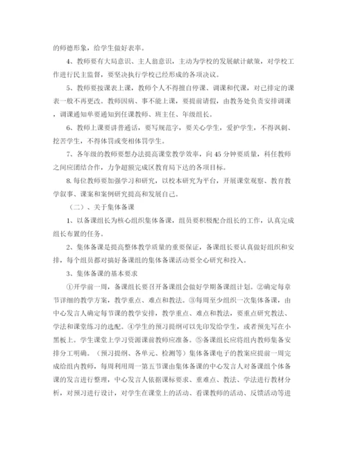 精编之年秋季教学计划范文.docx