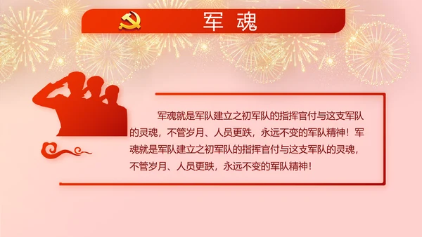 党支部选举换届大会工作总结汇报计划动态PPT模板