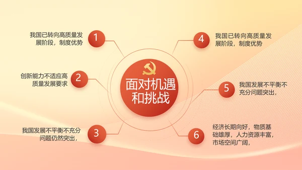 党政党支部年终工作总结汇报PPT党课