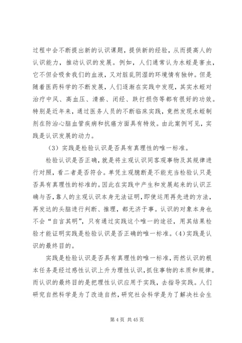 论无产阶级政党的群众观点和群众路线.docx