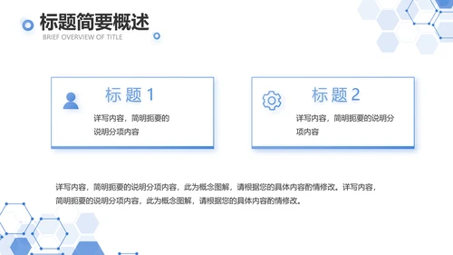 蓝色科技公安警察建设信息化动态PPT模板
