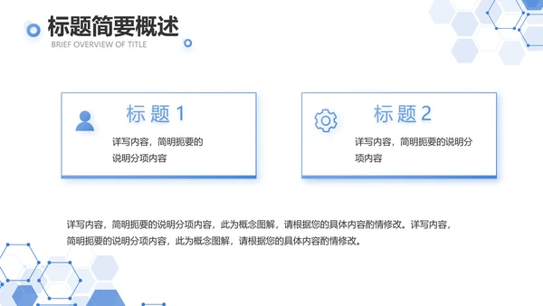 蓝色科技公安警察建设信息化动态PPT模板