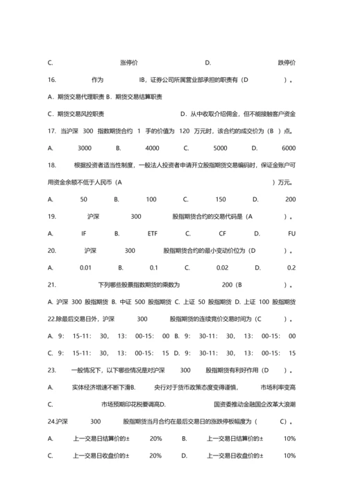 2023年大学生金融知识竞赛参考题库.docx