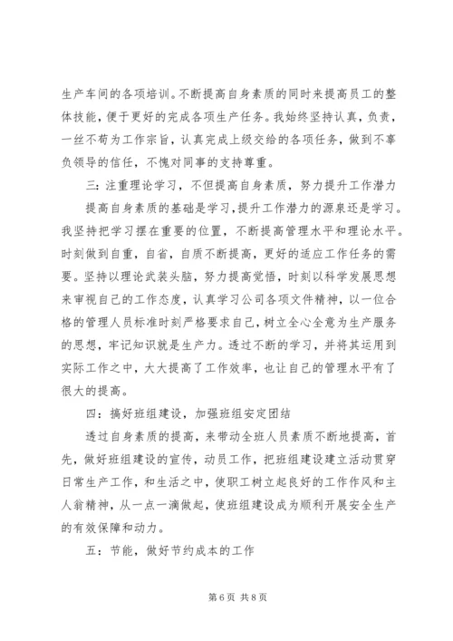 优秀服务标兵先进事迹材料三篇.docx