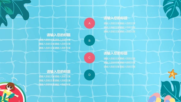 蓝色插画风西瓜你好夏天PPT模板