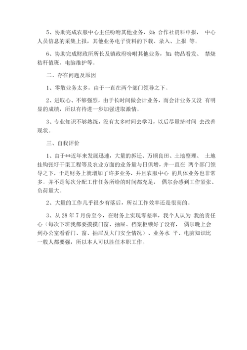 综治办履行岗位职责自查报告(共8篇).docx