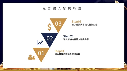 商业地产营销策划通用PPT模板