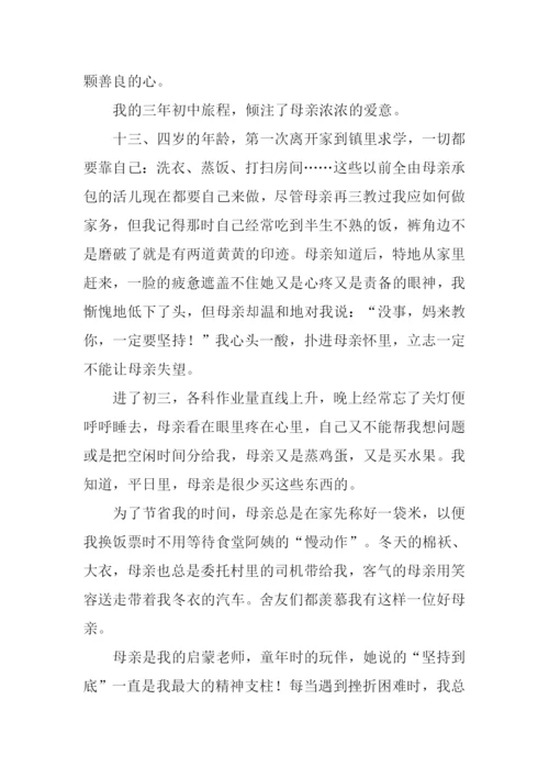我的母亲作文-4.docx