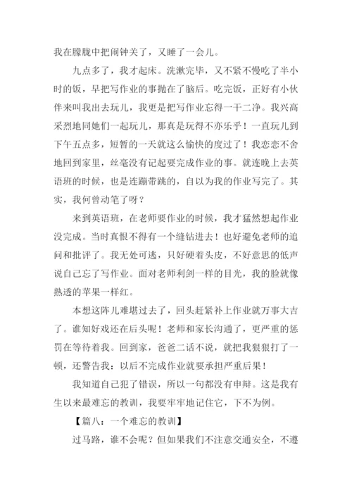 一个难忘的教训作文.docx