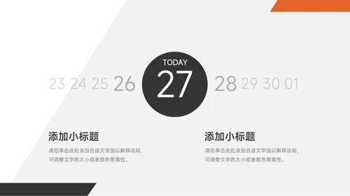橙黑欧美风学校招生简介PPT模板