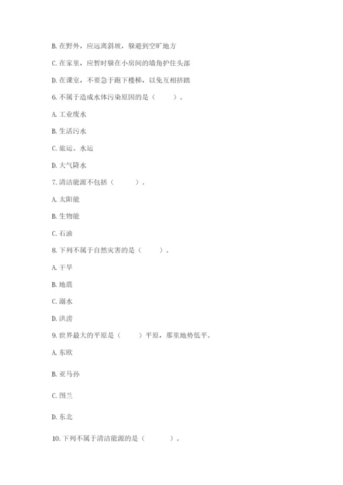 六年级下册道德与法治第二单元《爱护地球 共同责任》测试卷（巩固）.docx