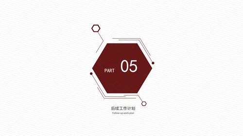 红色简约风年终汇报PPT模板
