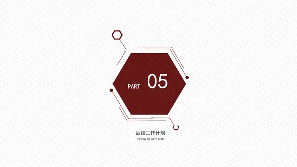 红色简约风年终汇报PPT模板