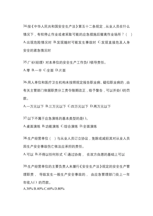 2023年河北安全生产月知识培训测试试题含参考答案.docx