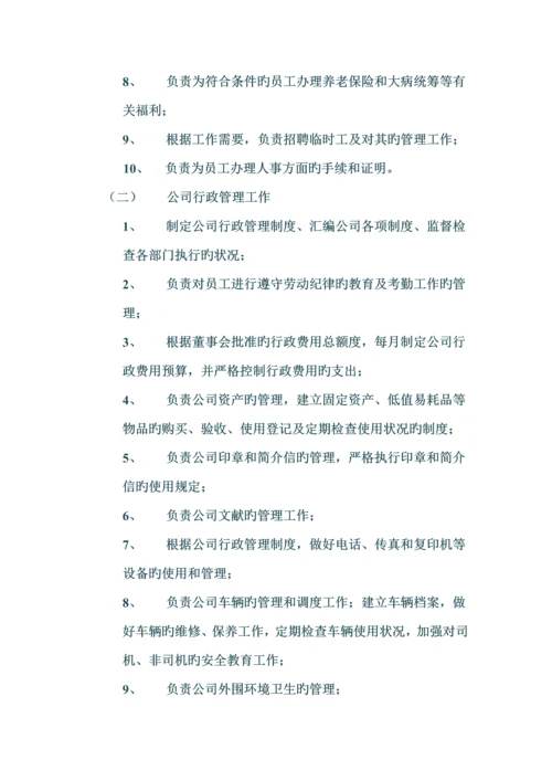 SOHO中国有限公司管理新版制度汇编DOC.docx