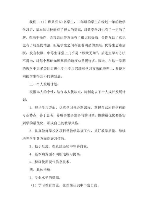 有关数学学习计划六篇.docx