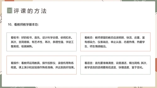 中小学新课标教师培训PPT模板