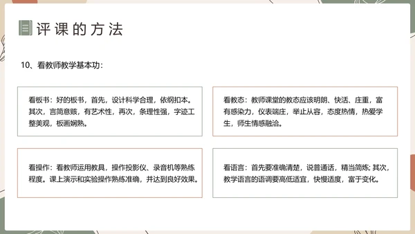 中小学新课标教师培训PPT模板