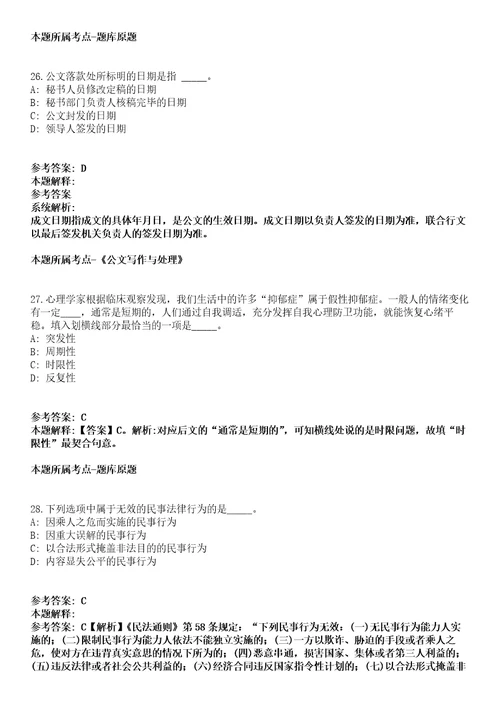 江西高速融媒体中心招考聘用模拟题含答案附详解第33期