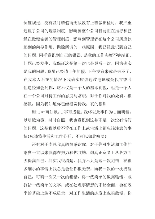 保证不再打老公的保证书