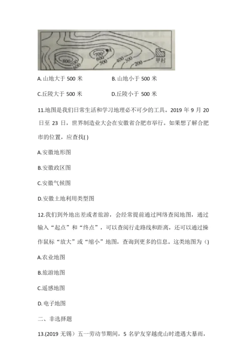 安徽省2020年初中地理学业考试复习试题(二)(word版)084354.docx