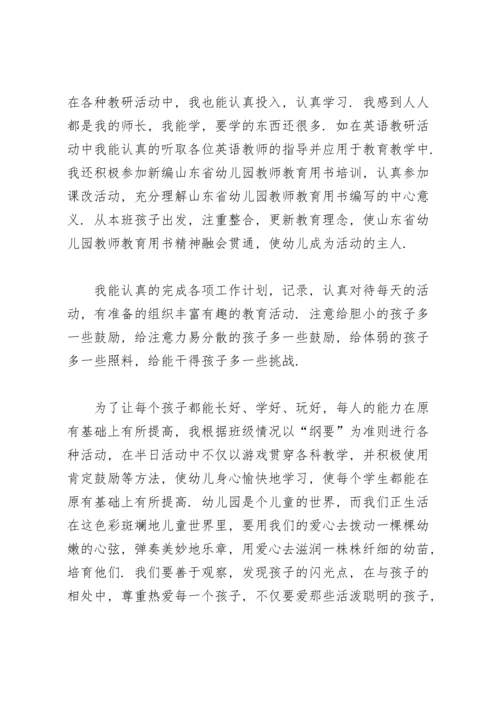 英语老师个人总结.docx