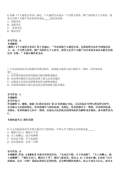 2021年辽宁沈阳建筑大学招考聘用高层次及急需紧缺人才4人模拟题含答案附详解第66期