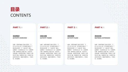 OK公司年会展望未来PPT模板