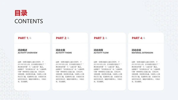 OK公司年会展望未来PPT模板