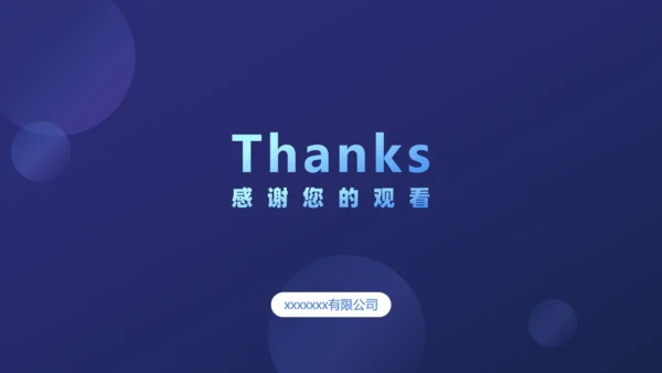产品公司项目介绍分析通用PPT模板