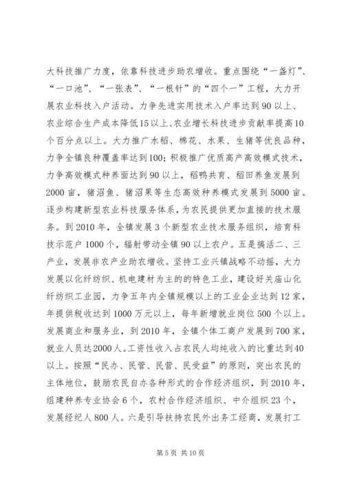 乡镇建设社会主义新农村汇报材料.docx