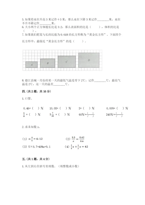 河南省平顶山市六年级下册数学期末考试试卷精品（满分必刷）.docx