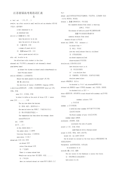 3500词汇详细版